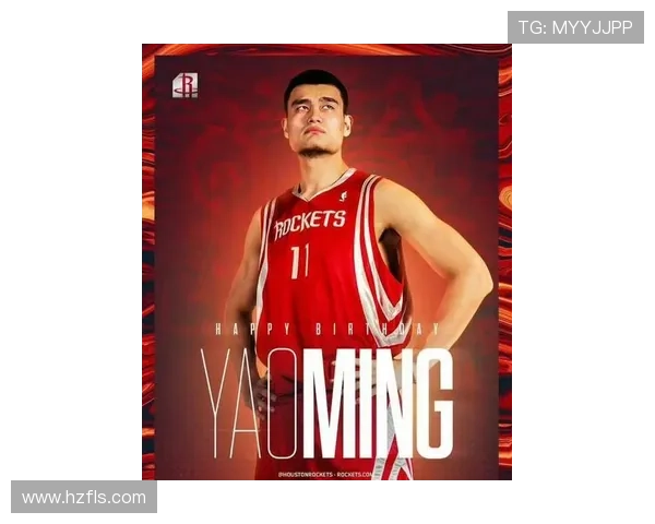 红衫姚明的传奇之路:从篮球巨星到文化符号的蜕变与影响