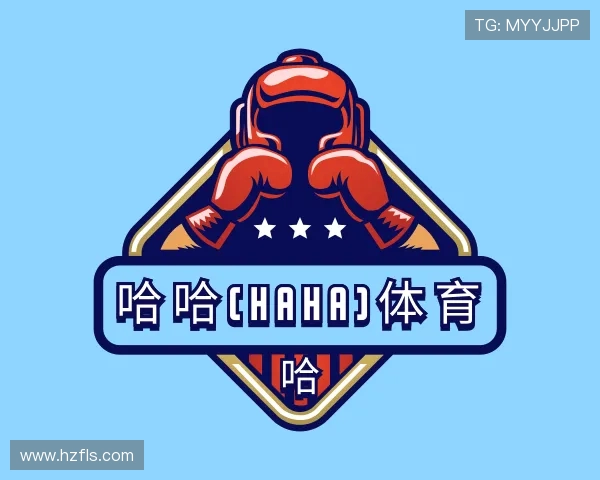 关于哈哈体育